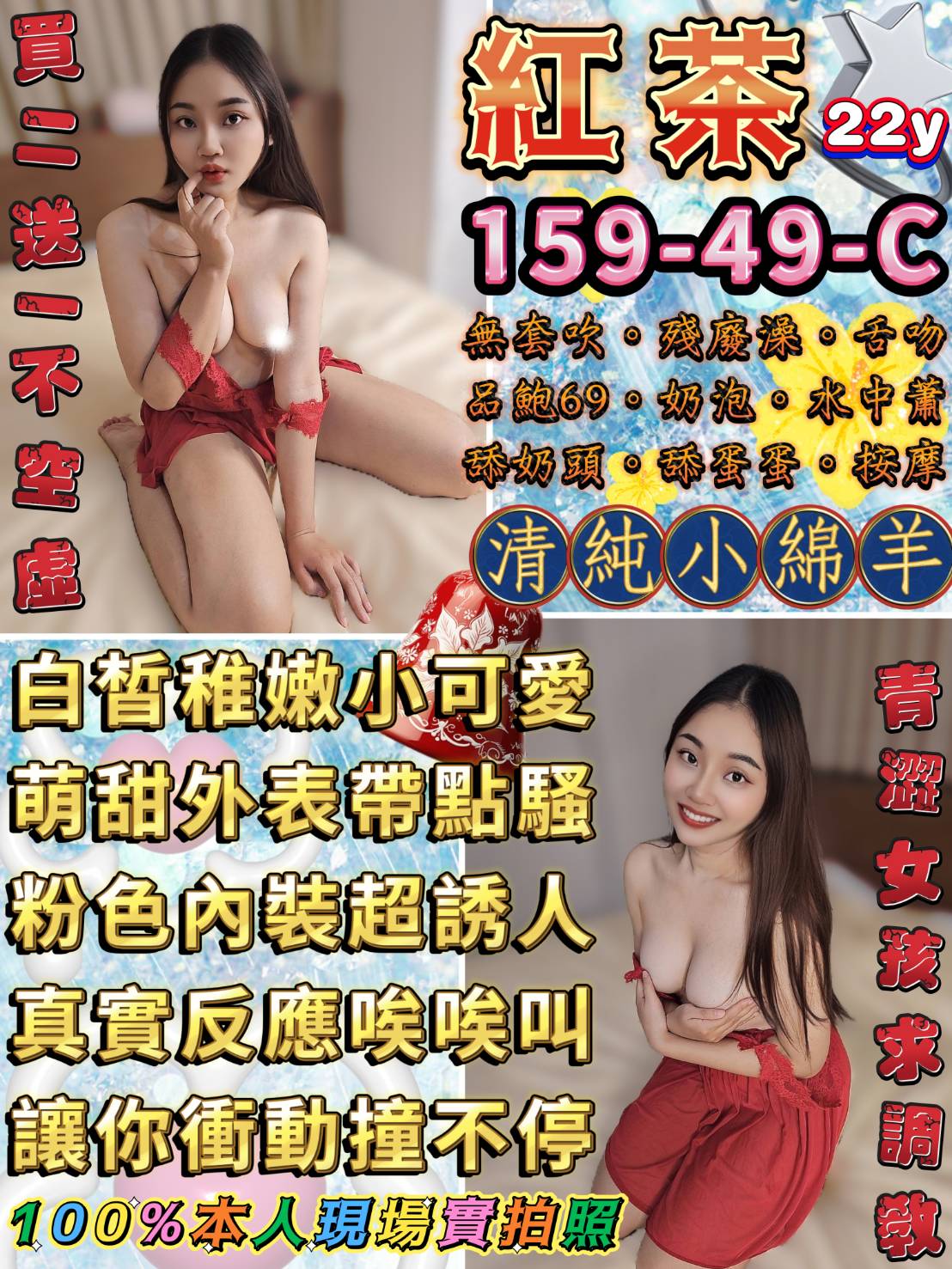 嘉義西區外送茶 嘉雲 166/49/24/36D 奶泡女神
